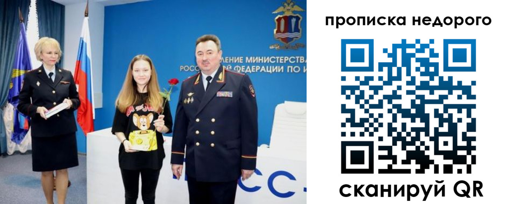 прописка ребенка в Черняховске
