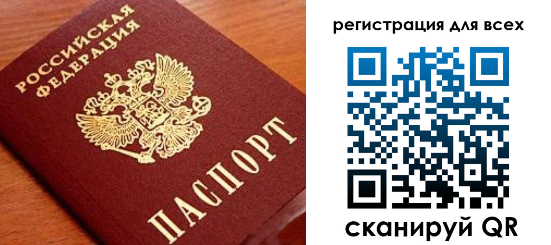 регистрация для дет. сада в Черняховске