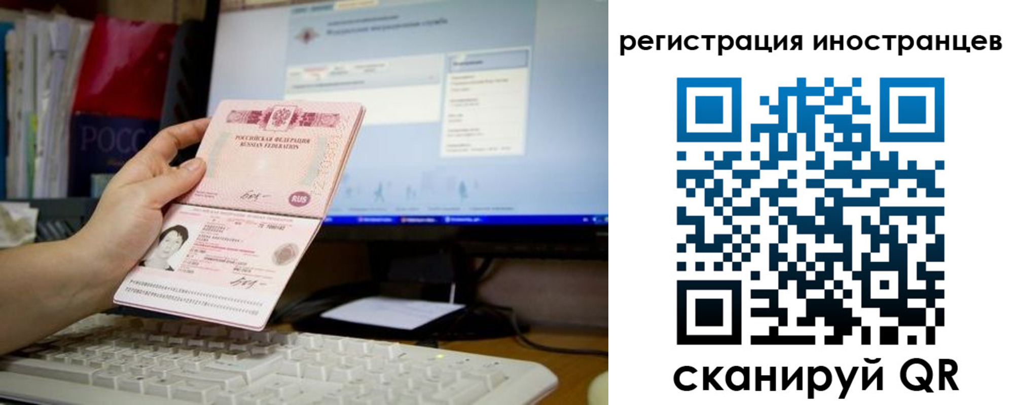 прописка 2025 в Черняховске